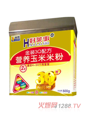 好莱事2段金装3Q配方营养玉米米粉