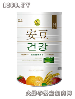 安豆蔬菜营养米粉1段