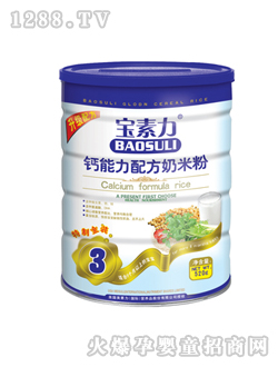 宝素力钙能力配方奶米粉