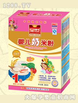 金装皇世婴儿奶米粉1段