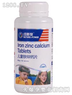 纽斯葆儿童铁锌钙片