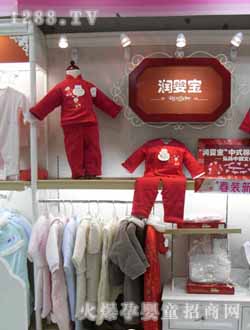 润婴宝冬季套装