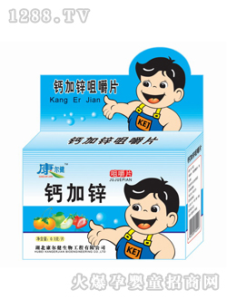 康尔健钙加锌咀嚼片