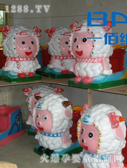 佰納美羊羊搖擺機展示