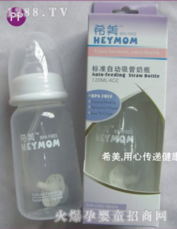 希美标准自动吸管奶瓶（PP）