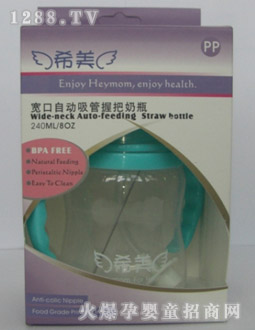 希美宽口径自动吸管握把奶瓶（PP）