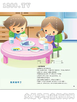 安琪成长纪念册我双满月了