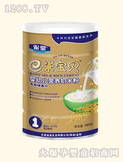 雀皇免疫球蛋白营养奶米粉罐装