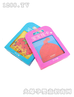 小小孩寶寶掛卡