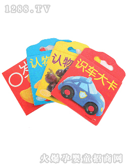 嬰童教育認(rèn)物大卡