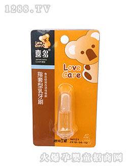 喜多指套型乳牙刷