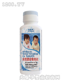 益体健开胃消食维钙片