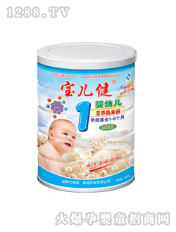 宝儿健婴儿营养奶米粉