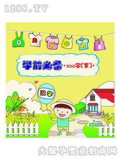 易智宝拼音学习书|深圳市东西智慧电子有限公