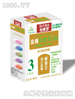 柏赛罗3段婴幼儿奶粉金装