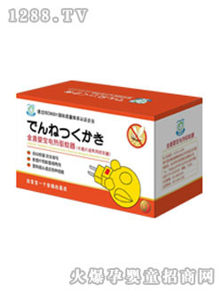 康馨儿金盾婴宝电热球器（卡通两用型）