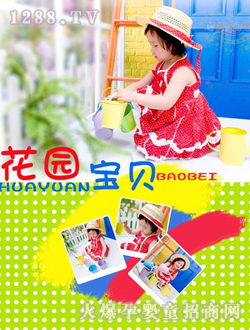 ͯ绨԰