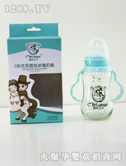 蜜依王子5安蓝色双耳玻璃奶瓶