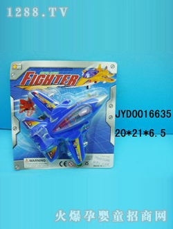 ͯ߷ɻJYD0016635