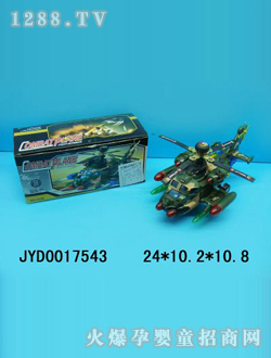 ͯ߷ɻJYD0017543