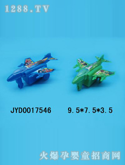ͯ߷ɻJYD0017546