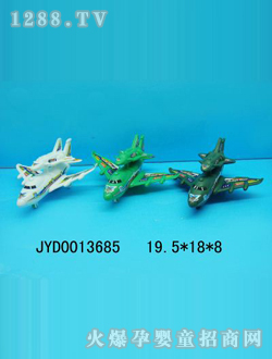 ͯ߷ɻJYD0013685