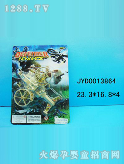 ͯ߷ɻJYD0013864