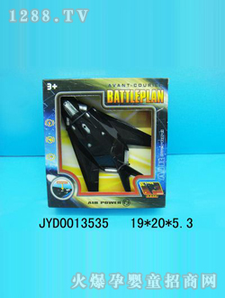 ͯ߷ɻJYD0013535