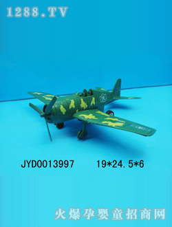ͯ߷ɻJYD0013997
