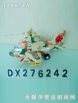 ŵ綯ɻDX276242