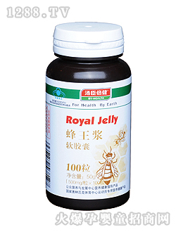 汤臣倍健蜂王浆软胶囊