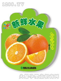 阳光宝贝新鲜水果启蒙书