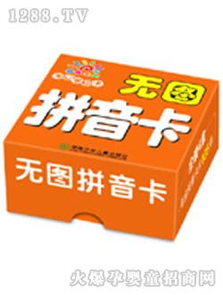 阳光宝贝无图学习拼音卡