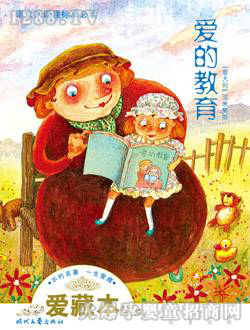 海润阳光爱的教育