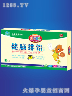 丰年健脑排铅
