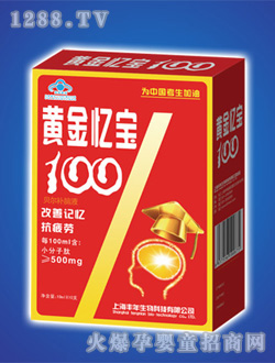 丰年黄金忆宝补脑黄金