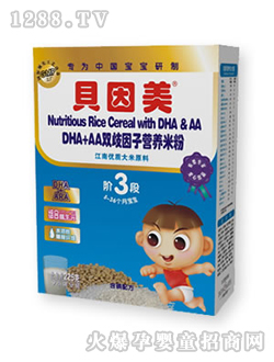 DHA+AA双歧因子营养米粉