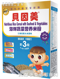 贝因美海鲜蔬菜营养米粉