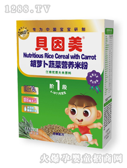 胡萝卜蔬菜营养米粉1段