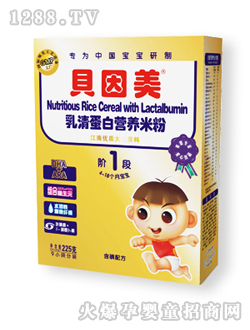 贝因美乳清蛋白米粉1段