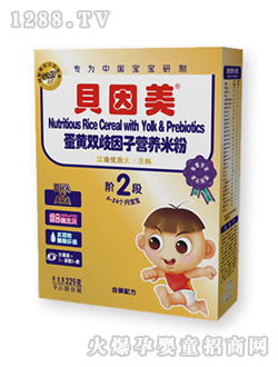贝因美蛋黄双歧因子营养米粉