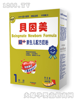 405克金装爱+新生儿配方奶粉