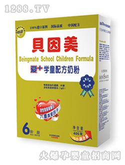405克金装爱+学童配方奶粉