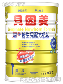 港版900克金装爱+新生儿奶粉