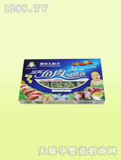 婴幼儿配方深海鱼肉蝴蝶面