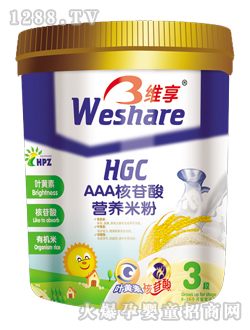 维享AAA核苷酸营养米粉