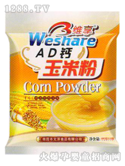 维享AD钙玉米粉
