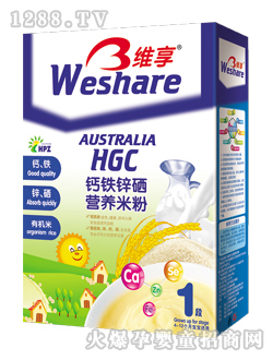 维享钙铁锌硒营养米粉