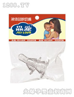 晶爱袋装液体硅胶十字孔奶嘴