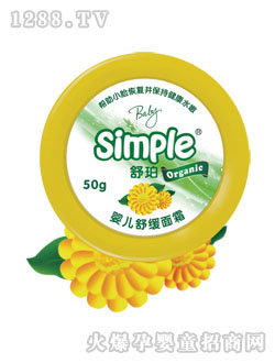 舒珀婴儿舒缓面霜